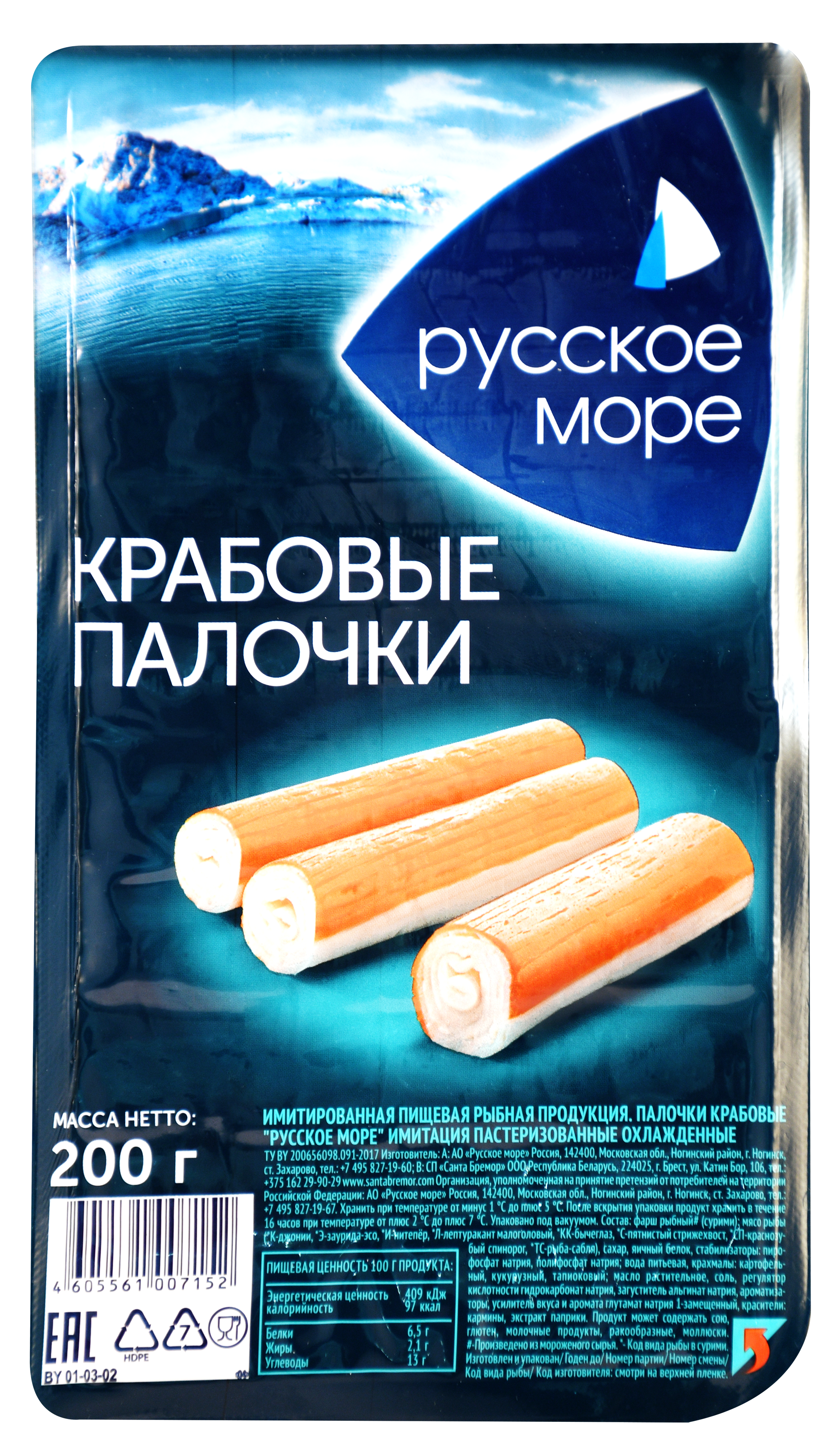 Russian-Seacrab Sticks 200g